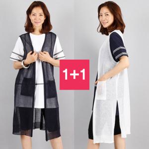 빅사이즈 썸머 포켓 롱 가디건 2장세트! 무료배송! -0321