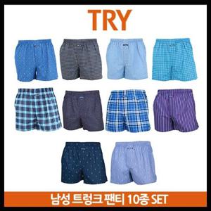 [트라이] 남성 은나노 트렁크 박서 팬티 10종 SET