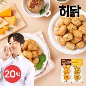 [허닭] 한입 닭가슴살 어묵볼 100g 2종 20팩