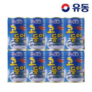 [유동] 고등어 400g 8개