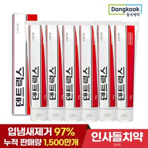 [구취제거 97%+인사돌치약][동국제약] 잇몸질환 예방효과 덴트릭스 오리지널 150g x 6개