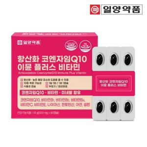 일양약품 항산화 코엔자임 큐텐 Q10 60캡슐 2개월분 혈압 코큐텐 영양제 이뮨 비타민