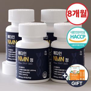 [건강머금] 식물성 NMN 엔엠엔 영양제 NAD+ 베타인 정 4병(8개월분) +비타씨