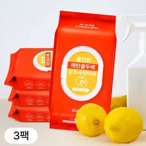 ★적립금사용가능★[올인원 청소세정티슈] 50매 3팩 청소용 세균닦는 물걸레 물티슈 살균