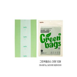 [탑프레쉬] 그린백플러스 대형 10장 - 과일/채소 신선유지,항균,항취,에틸렌가스 흡착