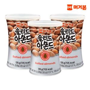 [머거본] 솔티드 아몬드 135g 3캔