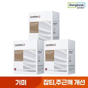 [동국제약] 센텔리안24 마데카 랩 멜라 브라이트닝 마스크 20매 X 3개
