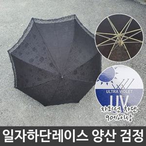 양산 우산 양우산 우양산 자외선 UV 차단 휴대용 3단 접는 수동 골프