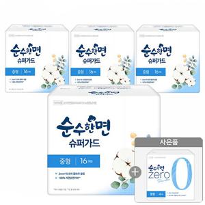 순수한면 슈퍼가드 중형 16개입x4팩+ 순수한면중형4p(id당1개)