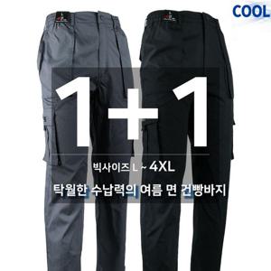 [슈퍼맨][1+1]여름_윈드B면건빵팬츠 남자 카고 건빵 작업바지