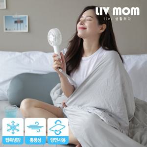 리브맘 달콤 냉감 쿨이불 퀸-냉감 기능성소재
