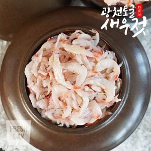탱탱 광천 토굴 새우젓 오젓 2kg