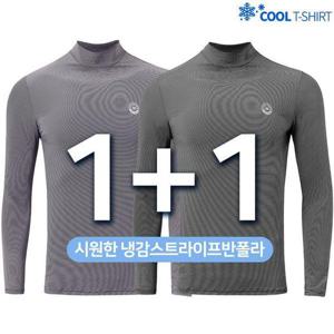 [슈퍼맨아웃도어]여름_마찌B냉감스트라이프반폴라 남자 남성 스판 긴팔 냉감 시원한 일상복 작업복 등산..