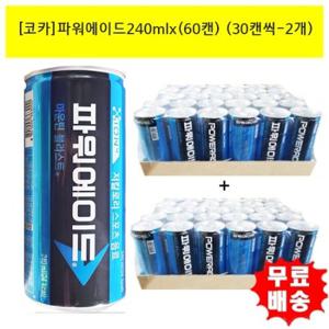 [코카]파워에이드240mlx(60캔)  (30캔씩-2개)