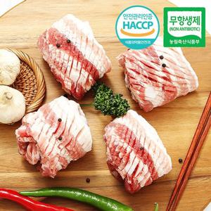 [아우내축산] 무항생제HACCP 1등급 한돈 삼겹살 칼집 1kg