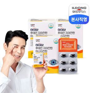 하이뮨 루테인지아잔틴아스타잔틴 500mg 30캡슐 3박스 (3개월분)/눈건강 아연 셀렌
