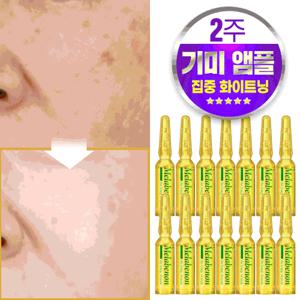 2주개선 메디픽미 멜라베논 비타에너지 앰플세트 이데베논 잡티관리 리포좀비타민