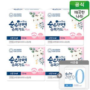 순수한면 슈퍼가드 플러스 소형 기획팩 18개입x4팩 + 순수한면중형4p(id당1개)