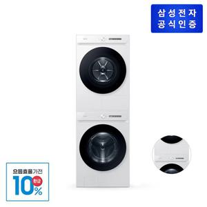 [으뜸효율]삼성 Bespoke AI 세탁기+건조기 24/20kg WF24CB8650BW+DV20CB8600BW 1등급