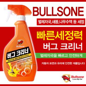 불스원 버그 크리너 [500ml]