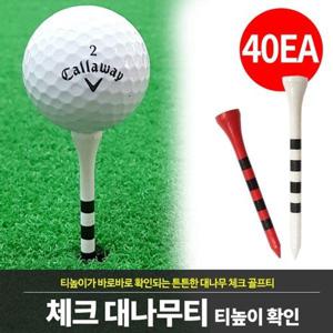 [바로스포츠]체크 대나무 골프티 일정한 티높이 20ea 2봉_총40ea