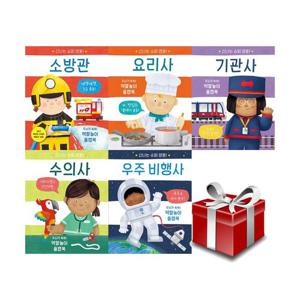 비룡소 신나는 슈퍼 영웅 5권 세트