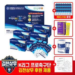 [연세생활건강] 명품 닥터톡스 수(秀)(80ml x 30포) 1박스