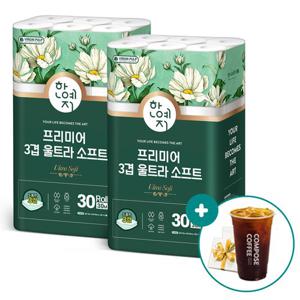 한예지 울트라 소프트 천연펄프 30M*30롤*2팩