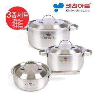 키친아트 코델리아(Cordelia) 통오중 스텐냄비 3종D세트(18편수+20양+24양)+실리콘 손잡이 2P