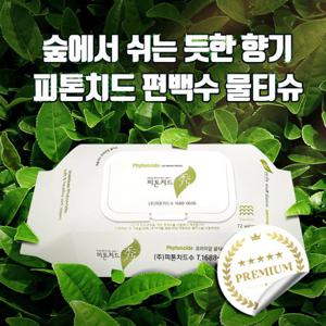 [72매 1+1]  피톤치드 국내산 친환경 자연속의 향기 프리미엄 편백수 물티슈