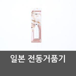 주방필수템 일본 전동거품기 거품기 카페 신혼주방템
