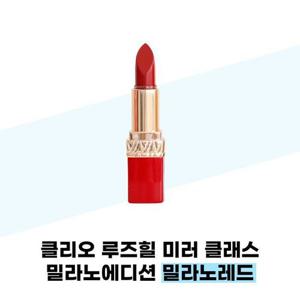 [클리오] 클리오 루즈힐 미러 클래스 밀라노에디션 밀라노레드
