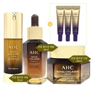 AHC 로얄 콜라겐 세럼 25ml+앰플30ml+크림50ml + 아이크림 12ml 3개