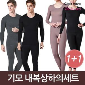 ♥기모내의 1+1♥[올리비아바비/클라크바바] 남성 여성  기모 발열 내복 내의 상하의세트 실내복 2종