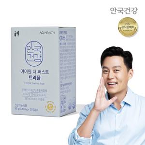 안국건강 아이원 더 퍼스트 트리플 60캡슐 1박스 (1개월분)