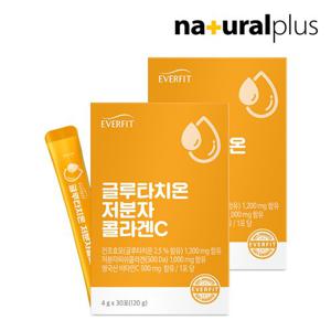 [내츄럴플러스] 에버핏 글루타치온 어린 저분자 피쉬 콜라겐 비타민C 30포 2박스 /먹는엘라스틴