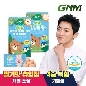 GNM 어린이 칼슘 아연 비타민D 말랑 츄잉정 60정 X 2박스 / 비타민B 칼슘제 키즈칼슘