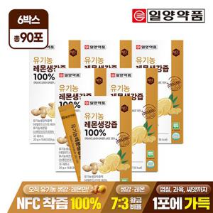 일양약품 유기농 레몬생강즙 100% 15포 6박스 / NFC착즙 진저샷 스틱