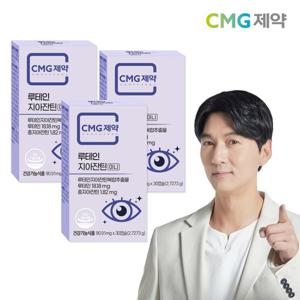 CMG제약 루테인 지아잔틴 미니 90.91mg 30캡슐 3박스(3개월분)