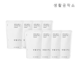 ★초특가★[생활공작소] 세탁조 클리너 450g x 8개