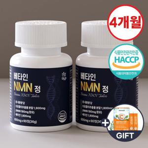 [건강머금] 식물성 NMN 엔엠엔 영양제 NAD+ 베타인 정 2병(4개월분) +비타씨
