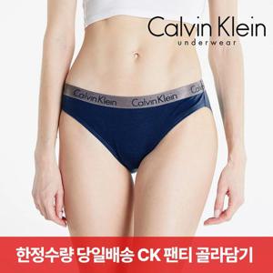 [캘빈클라인]CK 시그니처 코튼 비키니 팬티 여성 속옷 5종 골라담기