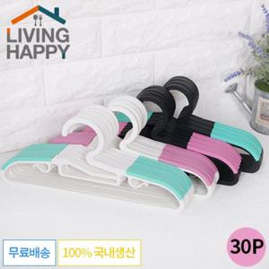 국내생산 튼튼 유아 논슬립 옷걸이 30P