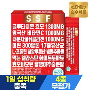 순수식품 글루타치온 1박스 x 30포 비타민C 어린 저분자 피쉬 콜라겐 먹는 엘라스틴 화이트 토마토