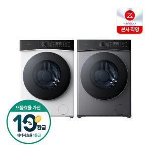[으뜸효율]로보락 H1 Lite 올인원 세탁건조기 / 세제 자동투입 / 먼지통 자동세척 / 저온순환건조