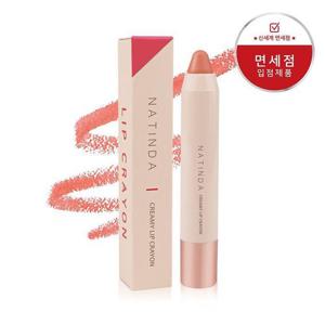 나틴다 크리미 립크레용(10종)