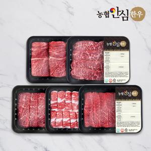 [농협안심한우] 1등급 한우 소 한마리 명품세트 1kg (꽃등심/채끝/특수부위/차돌박이/실속구이)