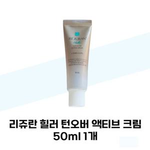 [리쥬란힐러] 리쥬란 힐러 턴오버 액티브 크림 50ml 1개
