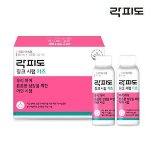 [대상웰라이프]락피도 징크시럽 키즈(60ml X 2개입)