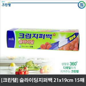 주방소품 크린? 슬라이딩 지퍼백 21cm x 19cm 15매